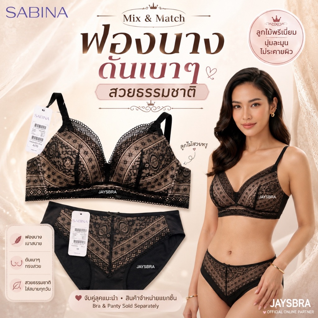 SABINA เสื้อชั้นใน ดันเบาๆ +  กางเกงใน BIKINI ลูกไม้สวย รุ่น PRETTY Habpy รหัส HBU26001 (ขายแยกชิ้น) HB1