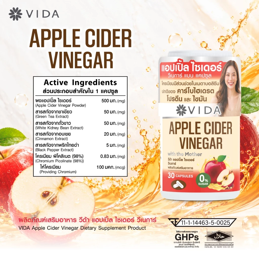 Vida Apple Cider Vinegar with the Mother 30 แคปซูล thumbnail 7