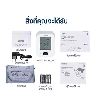 รุ่นใหม่ OMRON ออมรอน เครื่องวัดความดันโลหิตอัตโนมัติ รุ่น HEM-7183-C