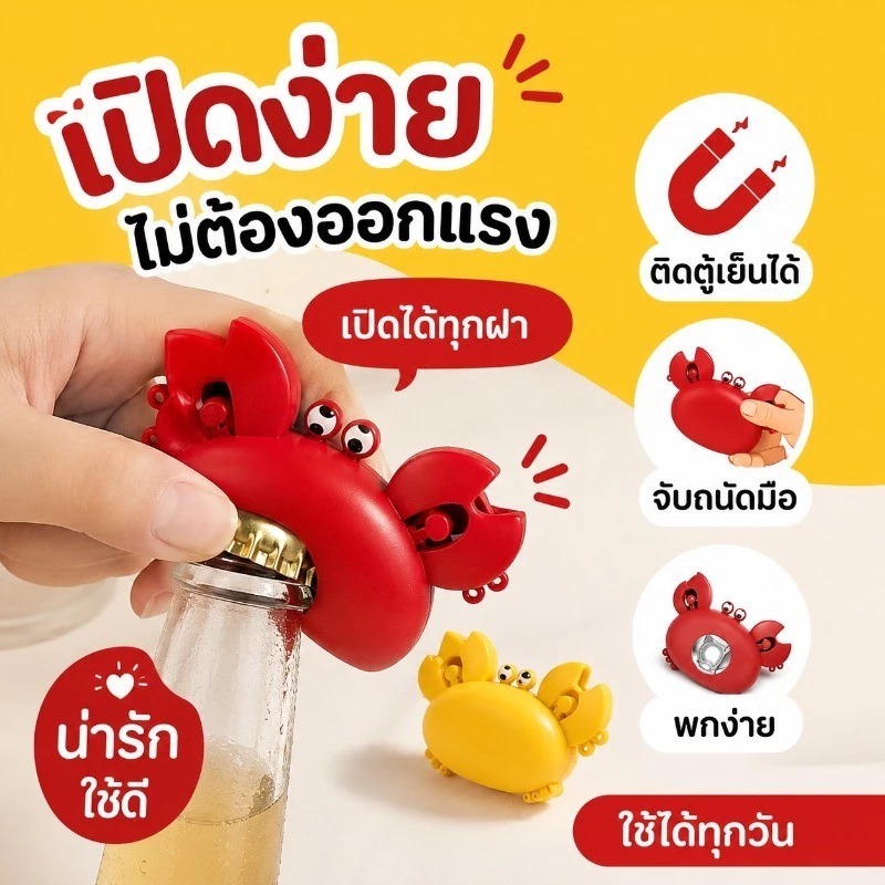 😍COD😍ที่เปิดขวดแม่เหล็ก 4 in 1 สแตนเลส ติดตู้เย็น มาพร้อมมีดเปิดกล่องและกรรไกร ใช้งัดฝาได้หลากหลาย