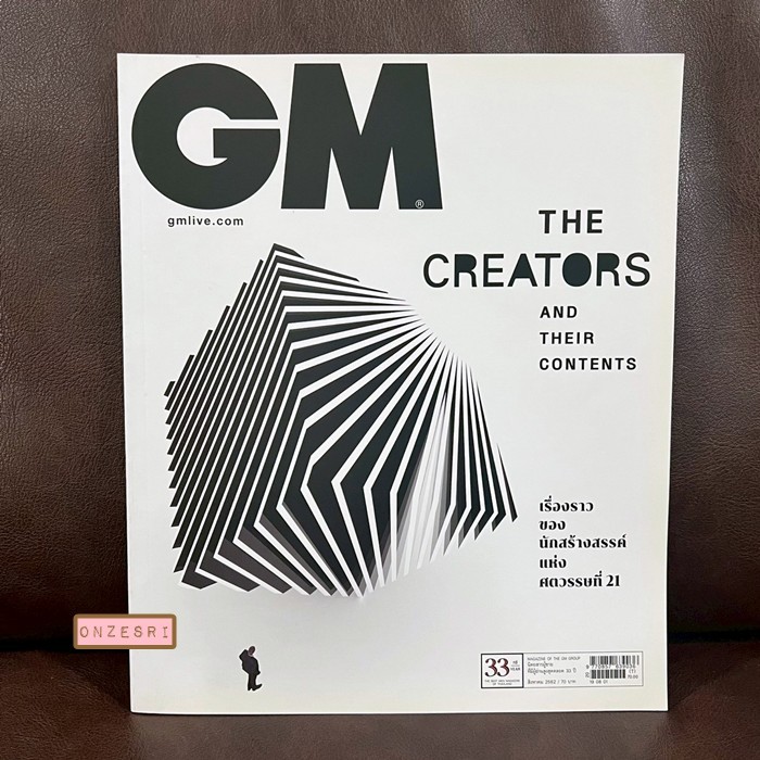 นิตยสาร GM ฉบับ 493 Vol.33 : AUG 2019 : The Creators and Their Contents เรื่องราวของนักสร้างสรรค์แห่