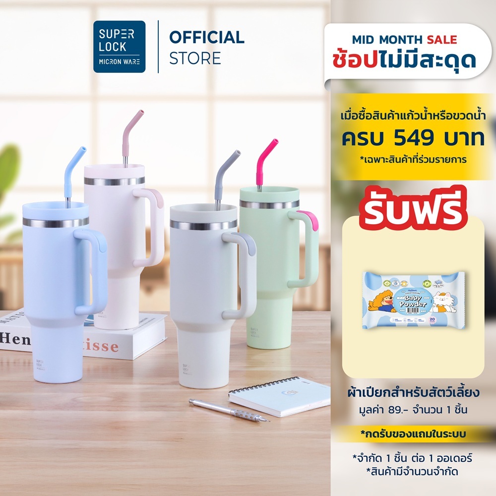 Super Lock แก้วเก็บร้อน-เย็น 1.150ML  กระบอกสแตนเลส304 มีหูจับ มีหลอดดูดแสตนเลส stainless steel S183