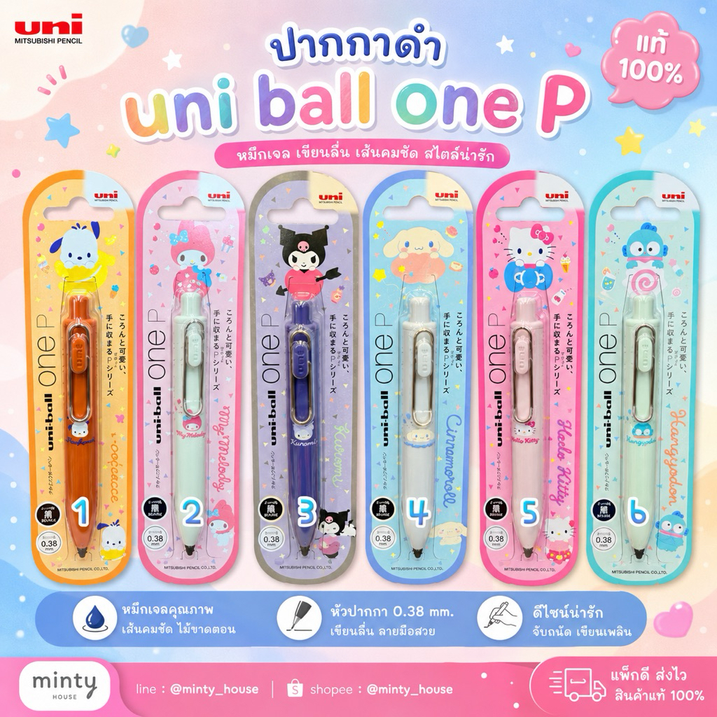 พร้อมส่ง  !!!  ปากกาดำ uni ball one p sanrio limited (2) (UOT) 7.4/2026