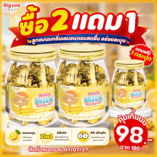 [ โปรลับ!! 2แถม1 ] บิสคิโอ กู๊ดไนท์ พาจามอล มิลค์ แคนดี้ จาร์ รสเลม่อน 160ก. [ จำนวนจำกัด ]