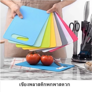 เขียงไม้ ขนาดเล็ก (1อัน)