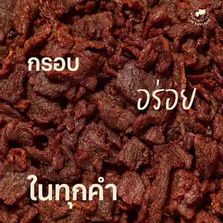 เนื้อล้วน 5 ซอง (ขนาด 50 กรัม) | เนื้อทอดเทวดา