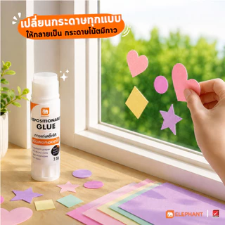 Elephant กาว กาวแท่ง Sticko ลอกออกได้ 7.5 กรัม จำนวน 1 แท่ง