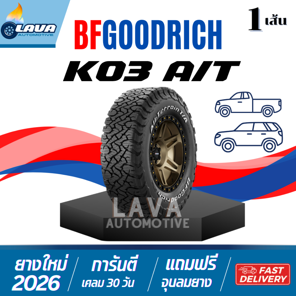 ผ่อน 0% BFGoodrich KO3 ปี26 265/60R18 1เส้น แก้มดำ ALL TERRAIN T/A ยางออฟโรด 4x4 Offroad 265/60/18 2
