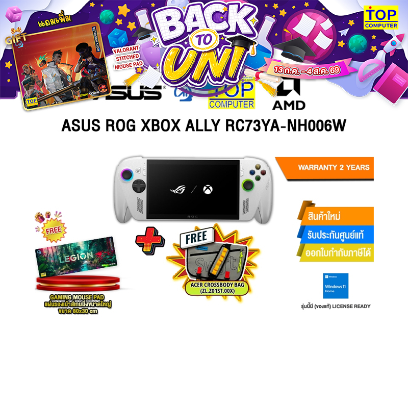 ASUS ROG XBOX ALLY RC73YA-NH006W /Ryzen Z2 A/ประกัน 2 Years