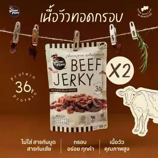 เนื้อล้วน 2 ซอง (ขนาด 50 กรัม) | เนื้อทอดเทวดา
