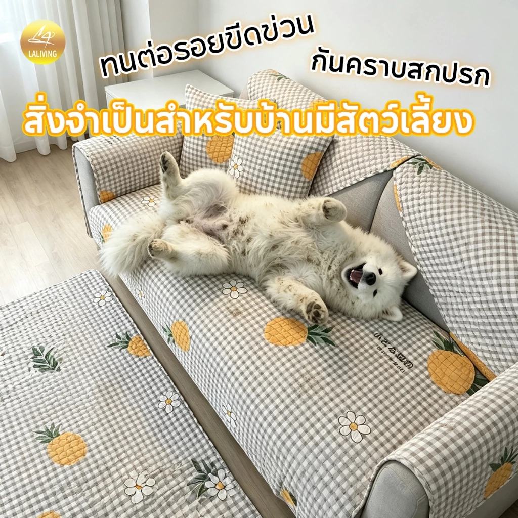 ผ้าปูเบาะโซฟา ผ้าคลุมโซฟา ผ้าคลุมเฟอร์นิเจอร์ หุ้มเต็มตัว เนื้อผ้าหนา อ่อนนุ่มสบาย ลายการ์ตูนน่ารัก ช้ได้ทุกฤดู
