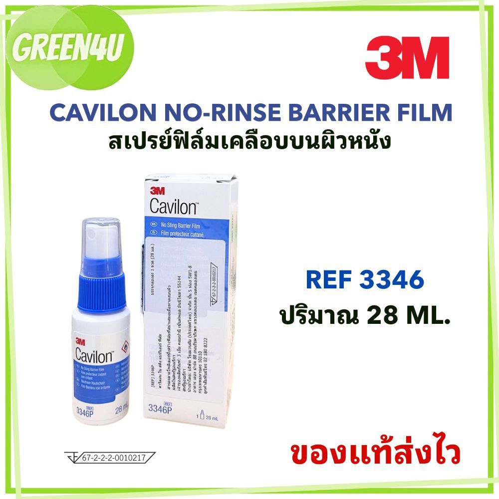 3M Cavilon No Sting Barrier Film 28 ml.