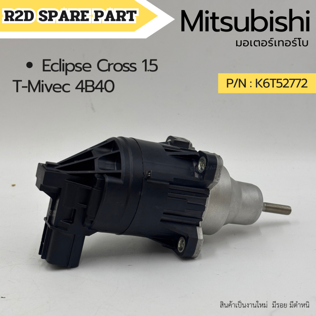 มอเตอร์เทอร์โบ Mitsubishi Eclipse Cross 1.5 T-Mivec 4B40   รหัส K6T52772 สินค้าเป็นงานใหม่  มีรอย มี