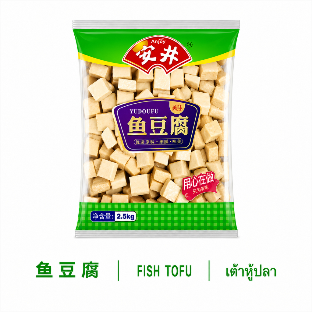 เต้าหู้ปลาแช่แข็ง Anjoy 安井美味鱼豆腐 Anjoy Frozen Fish Tofu 2.5kg ชาบู หม้อไฟ โอเด้ง ปิ้งย่าง ร้านอาหาร
