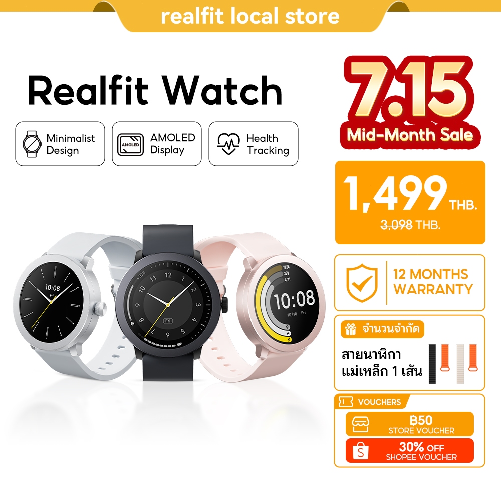 [ซิงก์ข้อมูลกับ Strava] Realfit Smartwatch AMOLED 1.43" โทร Bluetooth ติดตามการนอนหลับ วัดความดัน ชีพจร SpO2 สุขภาพ24ชม.