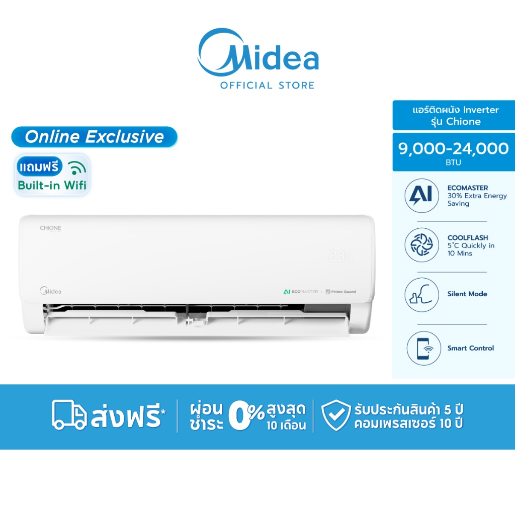 [Hot Items!!] Midea แอร์ติดผนัง Inverter รุ่น Chione 9000-24000 BTU เสียงเบา เย็นไว ประหยัดด้วย AI ECOMASTER