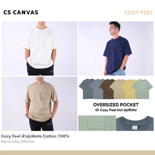 CS CANVAS /Cozy Feel /Oversized - เสื้อยืดผู้ชายโอเวอร์ไซส์ มีกระเป๋า ผ้า cotton 100% ใส่สบาย ไม่ร้อน Characters Studio