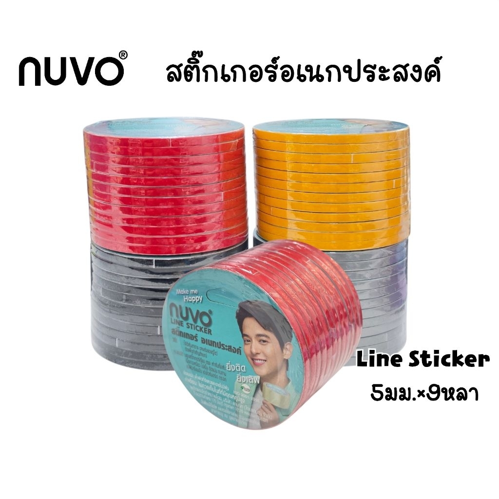 NUVO สติ๊กเกอร์ตีเส้น PVC ขอบตรง ขนาด 5มม.×9หลา (ราคา 1 ม้วน)