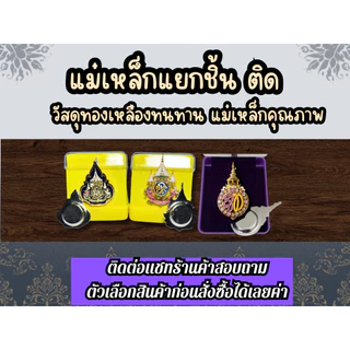 เครื่องหมาย เข็ม/หมุดปัก/แม่เหล็ก 72 ติดเสื้อชุดราชการ แบบแพ็คและแบบแยกชิ้น พร้อมส่งทุกวัน# @รับพร้อมกล่อง