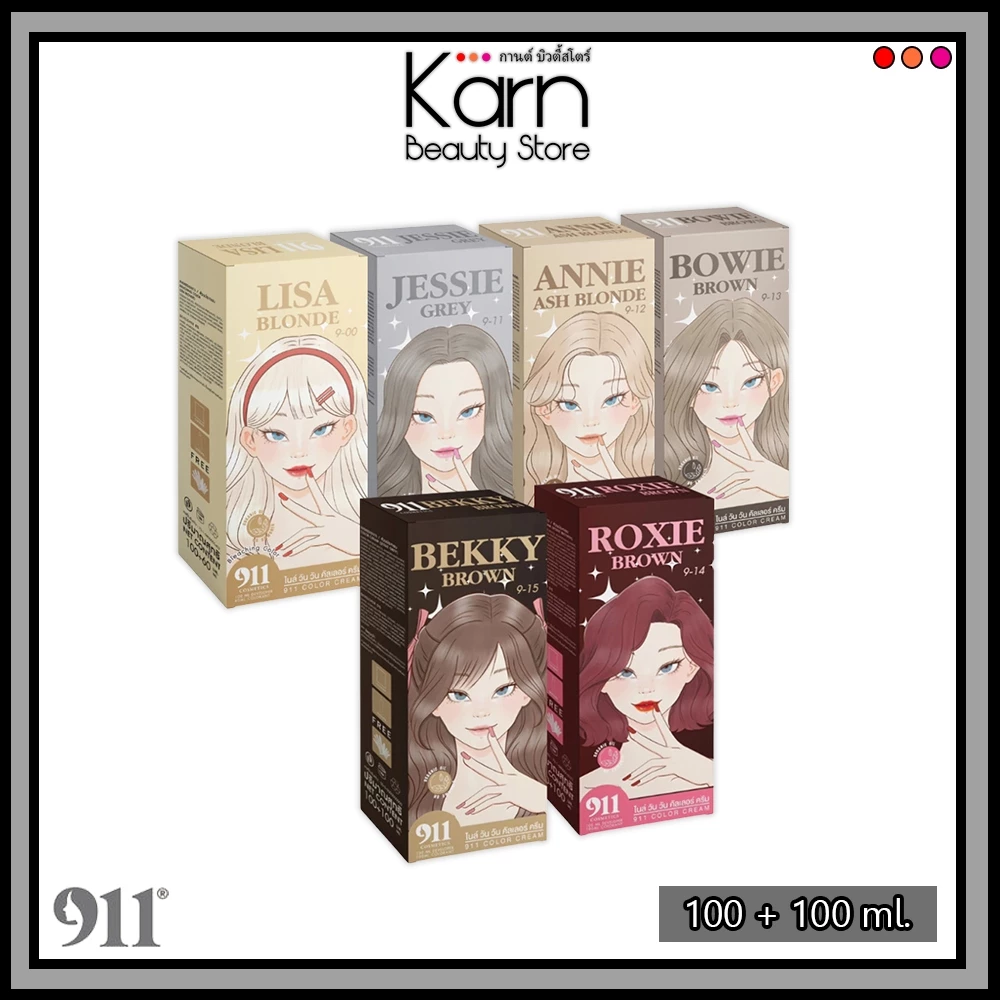 911 Hair Color Cream ไนล์ วัน วัน สีย้อมผม (100+100 ml.) มี 6 สีให้เลือก