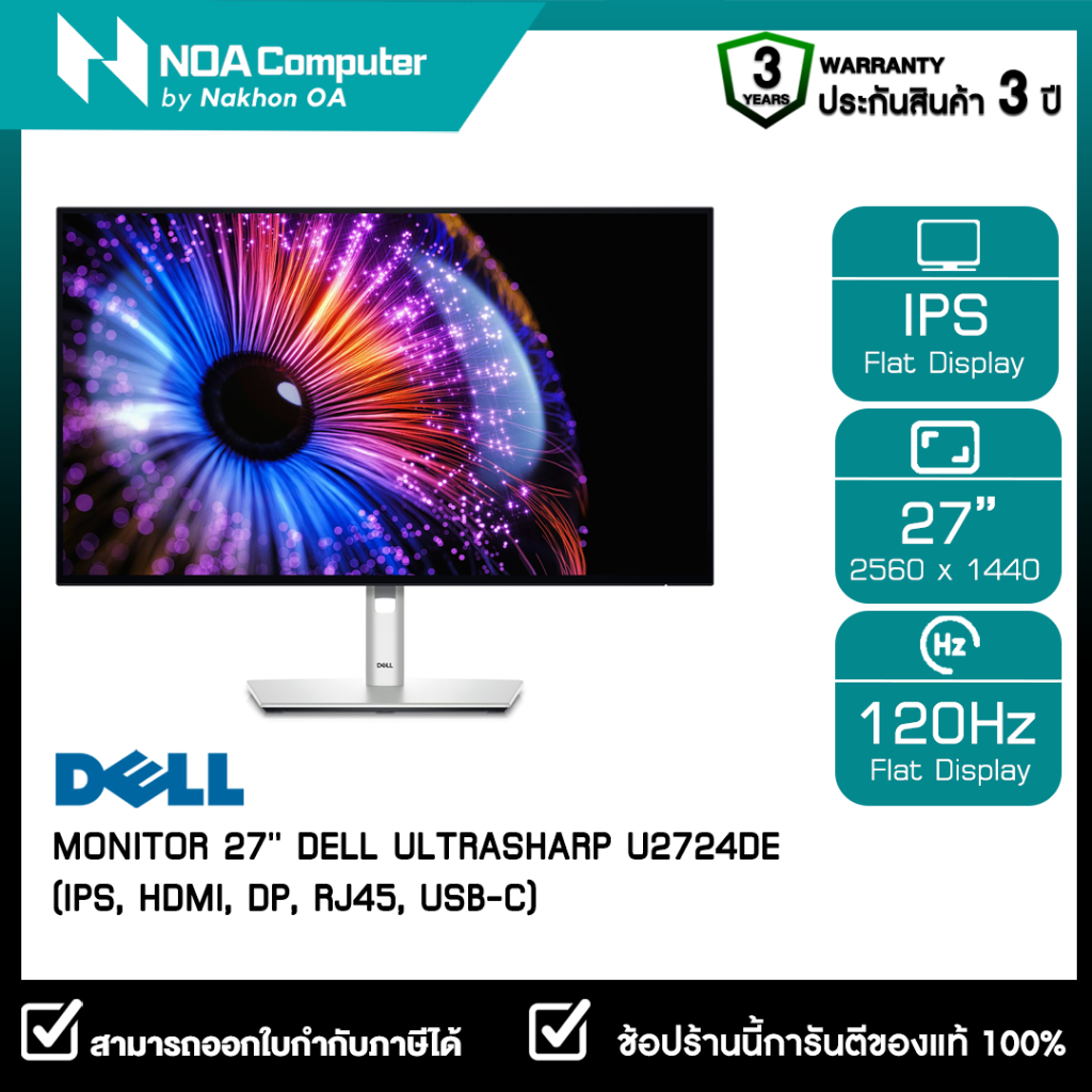 MONITOR (จอมอนิเตอร์) DELL ULTRASHARP U2724DE - 27 Inch IPS 2K 120Hz รับประกันศูนย์ไทย 3ปี