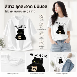 BKK Vibe💥ทรงโอเวอร์ไซส์ เสื้อยืด ใส่ได้ทั้งชายหญิง เสื้อ ผ้าฝ้ายแท้100% ลายแมวดำ คอกลม แขนสั้น
