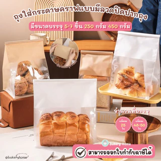 แพ็คละ 48-50 ใบ ถุงขนมเคลือบซิลิโคนกันน้ำมันอย่างดี มีลวดในตัว สามารถใช้ใส่ขนมปัง คุกกี้ ทองม้วน