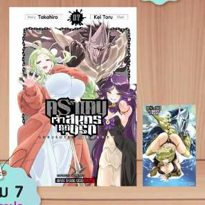 Pre-order คราเคน จ้าวสมุทรคุกนรก เล่มที่ 7+การ์ด และ ไม่มีการ์ด รุ่นมีการ์ด สั่งแล้วไม่ยกเลิกนะคะ **หนังสือออก 20 ก.ค.