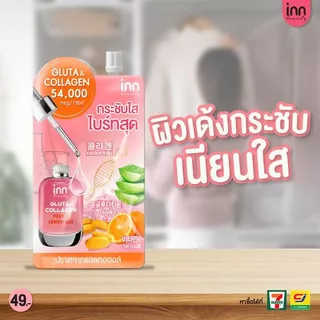 เพิ่มความสว่าง กระจ่างใสขั้นสุดให้ใบหน้าด้วย Inn Gluta-Collagen plus C Serum Gel