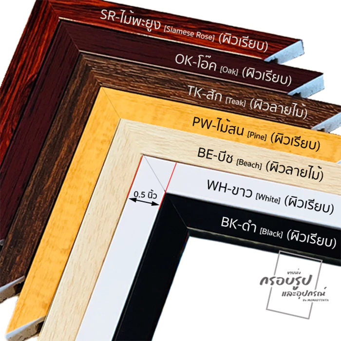 กรอบรูปมินิมอล ขนาด A3+ / 13x19 นิ้ว (33.02x48.26 cm.) •MJMARTINTH FRAME•MINIMAL PHOTO FRAME