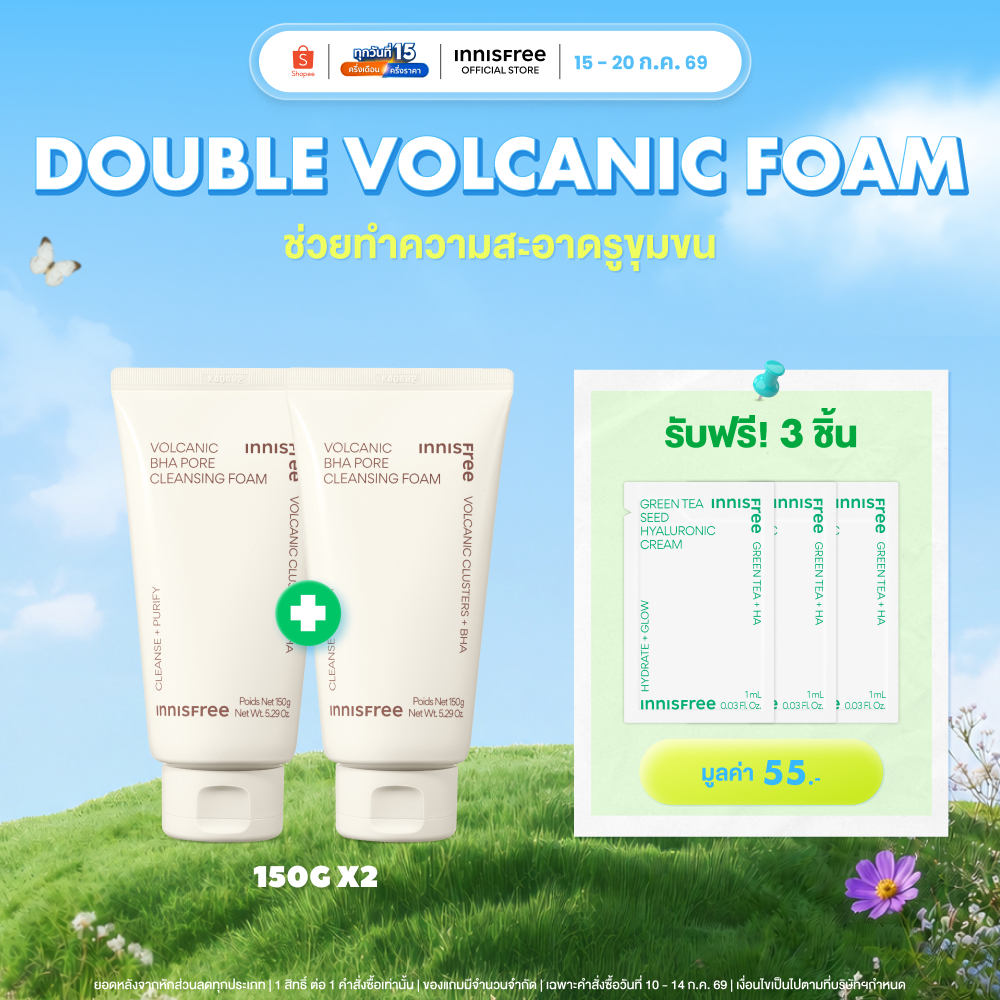Innisfree volcanic pore BHA cleansing foam โฟมล้างหน้าโวคานิค สำหรับผิวมัน
