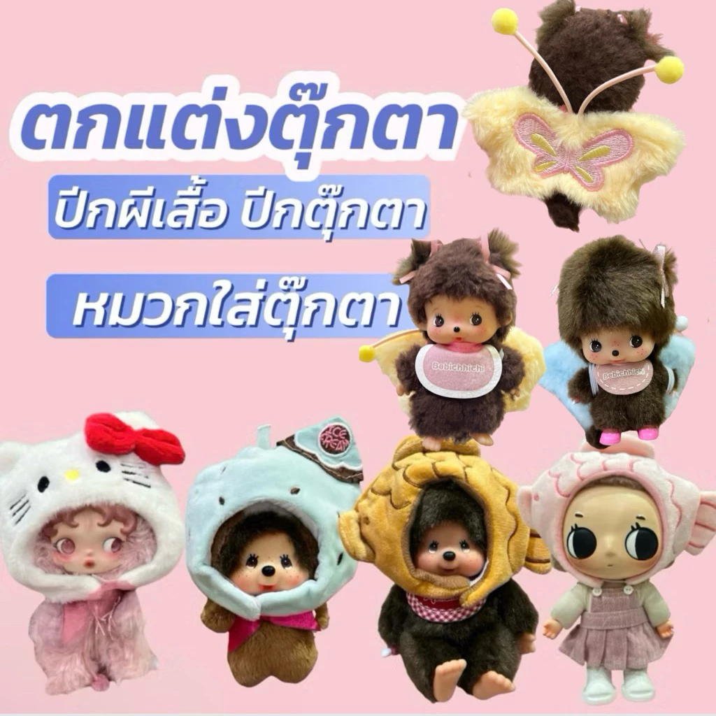 พร้อมส่งในไทย 🦋 ปีกผีเสื้อ หมวก กิ๊บติดผม ❤️ (ขอน้องๆไม่เกิน17cm.ค่ะ)