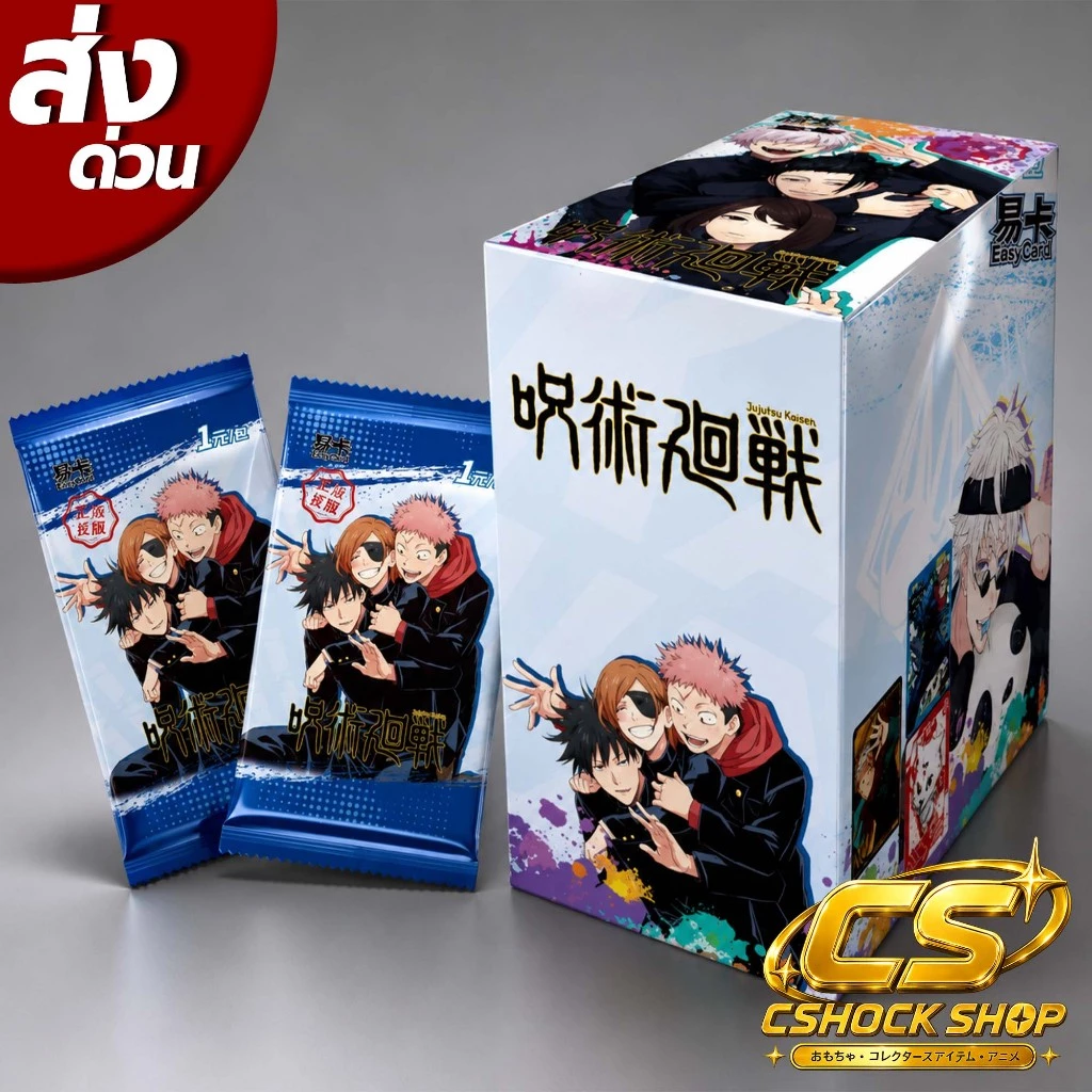 Jujutsu Kaisen Booster Box การ์ดสุ่ม 1 กล่อง ลุ้นการ์ดหายาก SR SSR UR การ์ดสะสม อนิเมะ