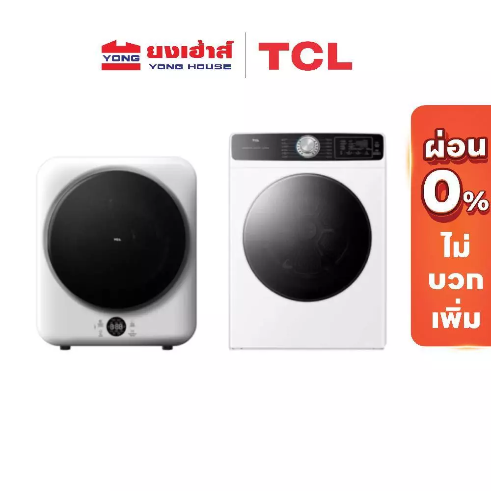 TCL Dryer เครื่องอบผ้า 4 kg.รุ่น WT04KFDYW 9 kg. รุ่น WT09KFDYW และ 11 kg. รุ่น WT11KFDYW เครื่องอบผ้าฝาหน้า
