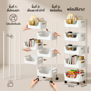 Aroma ชั้นวางของแบบมีหูจับ 3-5 ชั้น มีล้อเลื่อน 2 สี ขาว/ดำ เคลื่อนย้ายสะดวก ประกอบง่าย เหมาะกับห้องน้ำและห้องนอน