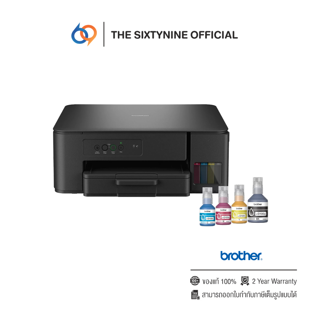 Brother DCP-T230 Ink Tank Printer (DCP-T230)