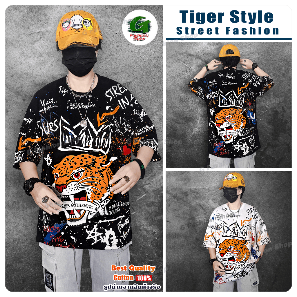 เสื้อยืด 𝐎𝐯𝐞𝐫𝐬𝐢𝐳𝐞 ลายเสือ สตรีทแฟชั่น สกรีนเต็มตัวหน้าหลัง คอตตอน 100% ใส่สบาย (TSO-2201223B)
