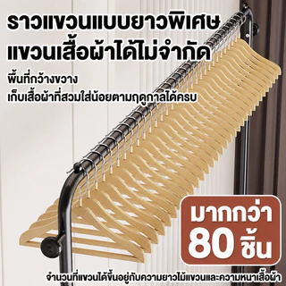 ราวแขวนเสื้อผ้า ราวแขวนผ้า ที่แขวนเสื้อผ้า พร้อมชั้นวาง 2 ชั้น มีล้อล็อก 360° 60/90 ซม. หอพักนักศึกษา เปิดเทอม
