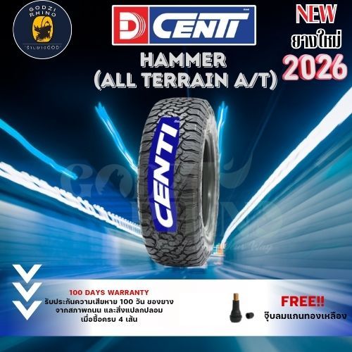 DCENTI รุ่น ALL-TERRAIN (HAMMER) ยางปี 2026 ตัวหนังสือขาว 265/65R17 265/70R16 265/60R18 275/55R20 (ร