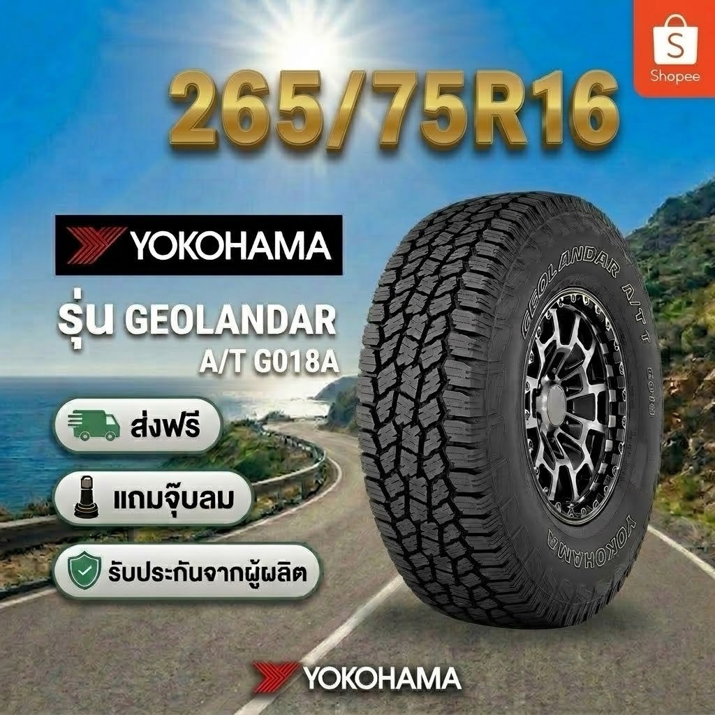 265/75R16 YOKOHAMA GEOLANDAR G018A  ยางใหม่ 1 เส้น ปี 2026