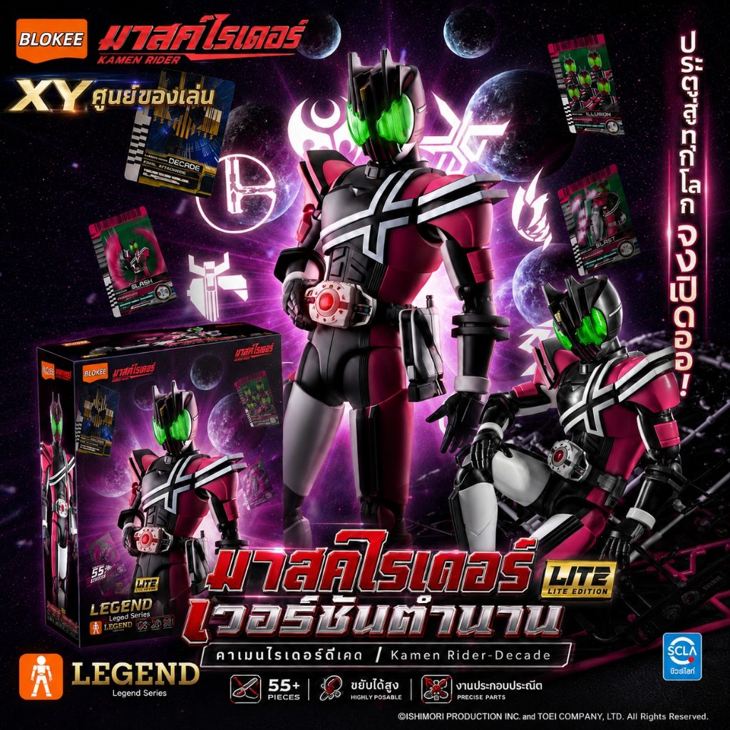 BLOKEES Legendary Kamen Rider Decade Ultimate Form ของเล่นเด็กแบบตัวต่อบล็อกสะสมรูปคน