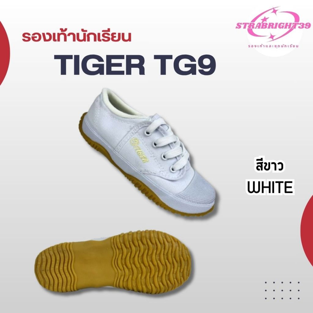 รองเท้าผ้าใบ Tiger TG9 ฟุตซอลพื้นเหลือง รองเท้านักเรียน รูปที่ 4