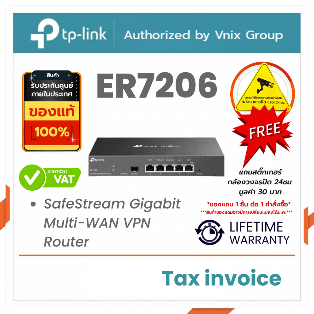 TP-LINK ER7206 5-PORT OMADA GIGABIT MULTI-WAN VPN ROUTER  รับประกันตลอดการใช้งาน By Vnix Group