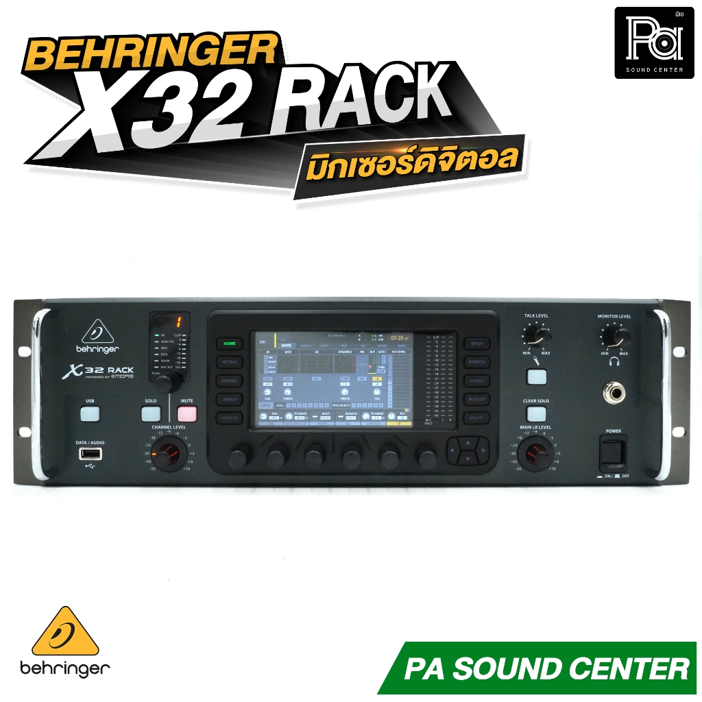 +ของแท้ประกันบูเซ่+ BEHRINGER X32 RACK Digital Mixer X32RACK มิกเซอร์ ดิจิตอล 32 CH ภาคปรีไมค์ MIDAS