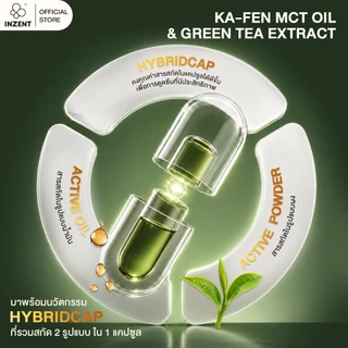 [NEW] โปรเปิดตัว 1 แถม 1 KA-FEN MCT OIL & GREEN TEA EXTRACT (HYBRIDCAP)ตรา inzent