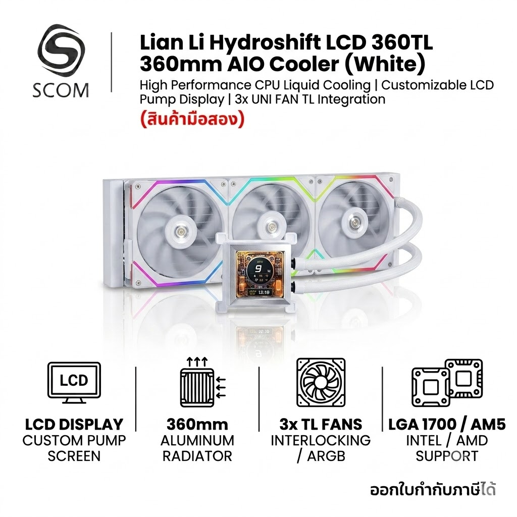 (ชุดน้ำปิด)  LIAN LI - HydroShift LCD 360TL (AM4-5) มือสอง