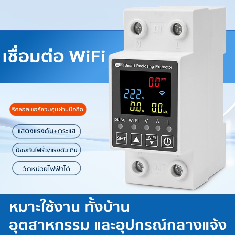 TUYA เติมเงิน WiFi สมาร์ท Earth Leakage ป้องกันแรงดันไฟฟ้า Circuit Breaker Power kWh Meter 2P-63A