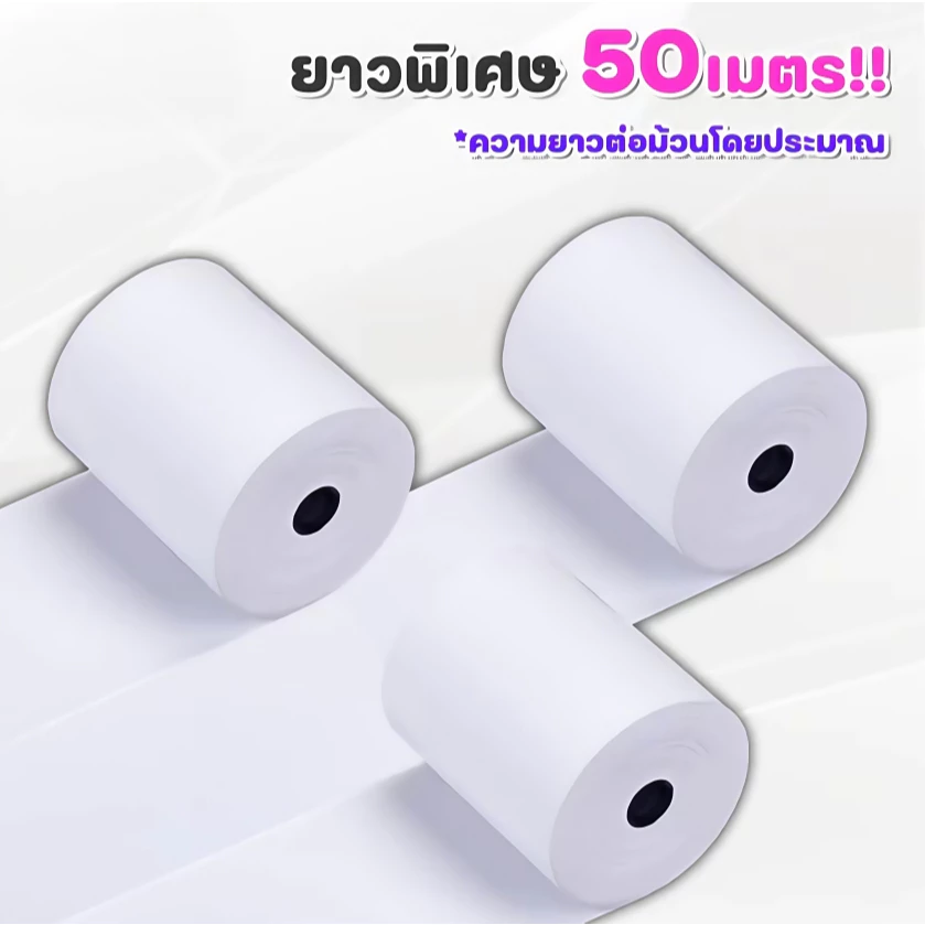 🔥Hot🔥กระดาษความร้อน กระดาษใบเสร็จ ขนาด thermal paper กระดาษพิมพ์ความ 80*80mm กระดาษความร้อน ไม่ใช้หมึก พิมพ์ บิล