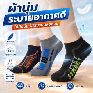 ถุงเท้าสปอร์ต ถุงเท้าสปอร์ตข้อสั้น ถุงเท้าทำงาน Unisex ผ้านิ่ม ระบายอากาศดี คละสีลาย 6/12/18/24 คู่