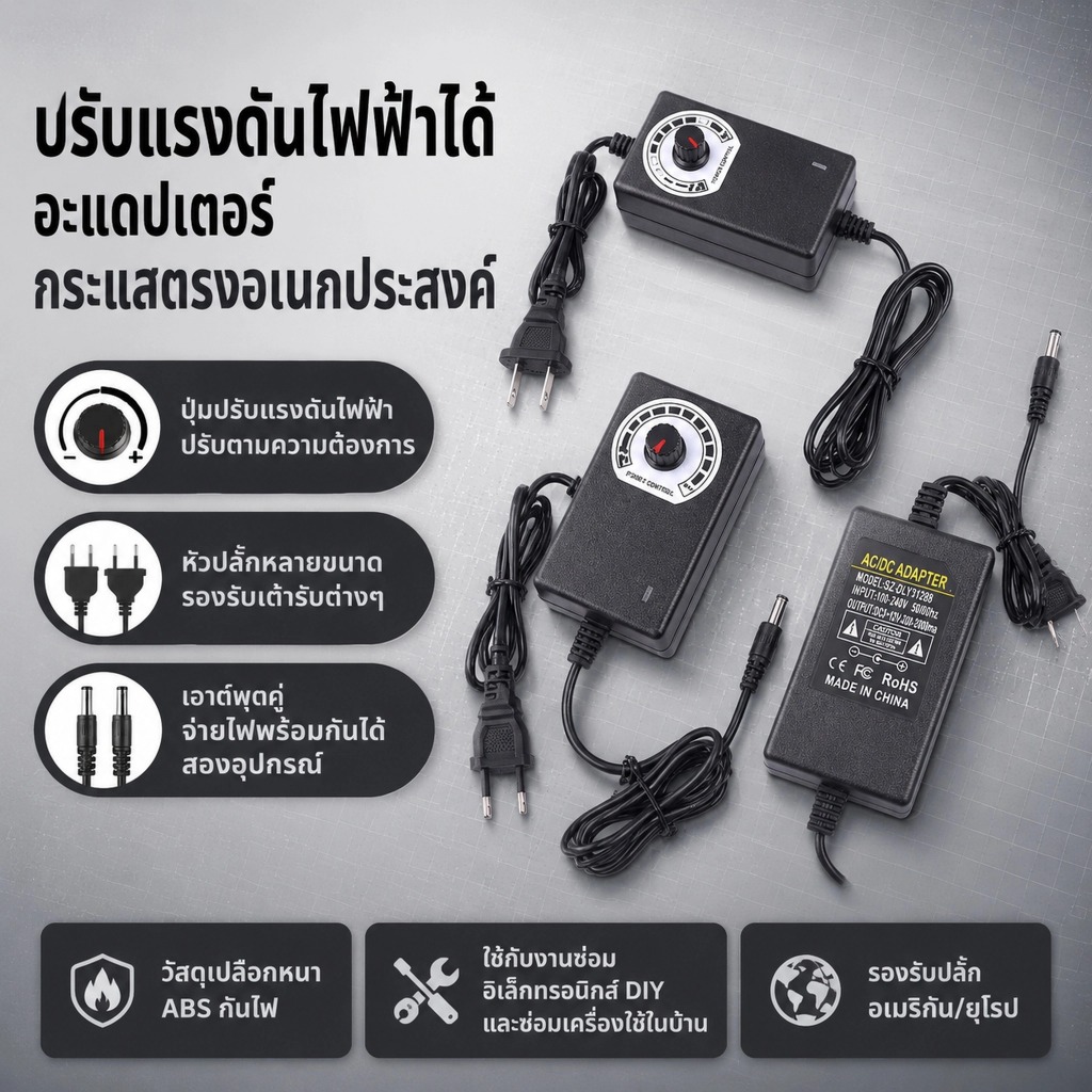 อะแดปเตอร์เปิด/ปิดแบบปรับได้3V-12V 2A แรงดันไฟฟ้า3V 4.5V 5V 6V 7.5V 8V 9V 10V 12V 2A 24W ที่ชาร์จแหล่งจ่ายไฟปลาคอด5.5มม.